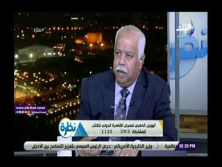 صدى البلد | شاهد.. مفاجأة جديدة فى معرض الكتاب هذا العام