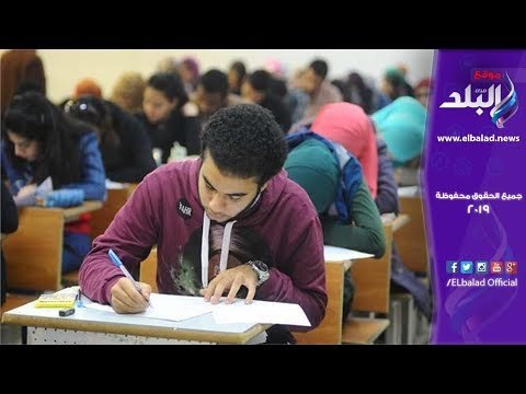 صدي البلد | التعليم تنشر دليل مبسط عن امتحانات الصف الأول الثانوي