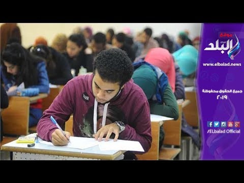 صدي البلد | التعليم تنشر دليل مبسط عن امتحانات الصف الأول الثانوي