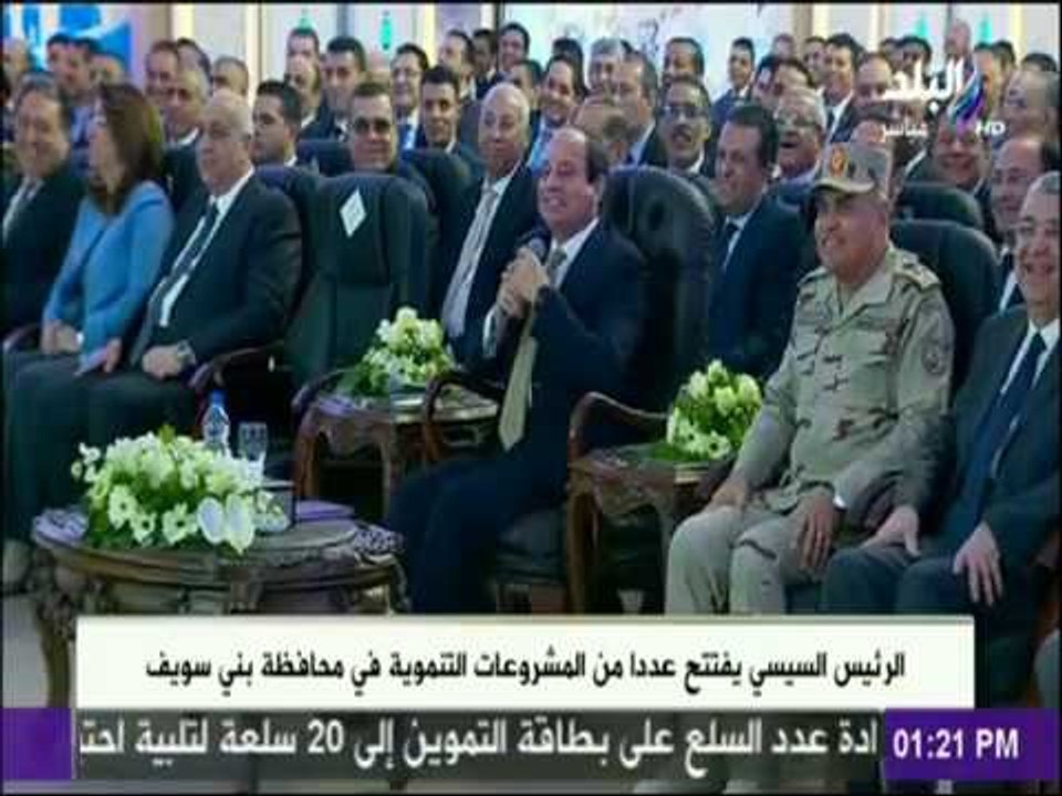 لرئيس السيسي  «احنا عند الصعيد وعايزين نقولهم كل سنة وانتم طيبين» ويأمر برفع سعر طن قصب السكر