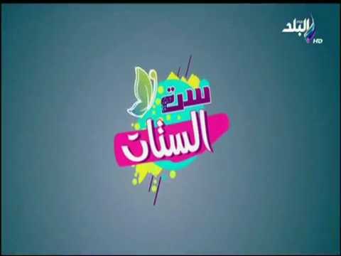 لقاء خاص مع مفسرة الاحلام أسماء سالم