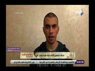 صدى البلد | مصطفي بكري يعرض اعترافات المتهمين بالانتماء لحركة حسم الإرهابية