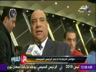مع شوبير - مؤتمر الجبلاية لدعم الرئيس السيسي