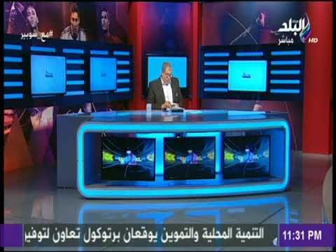 مع شوبير - شوبير يجب علي اتحاد الكرة الغاء قرار معاملة اللاعب السوري معاملة المصري
