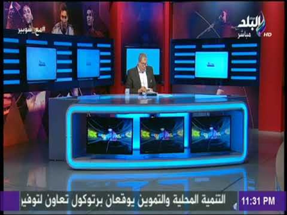 مع شوبير - شوبير يجب علي اتحاد الكرة الغاء قرار معاملة اللاعب السوري معاملة المصري