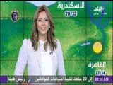 صباح البلد - تعرف على حالة الطقس اليوم الإثنين بجميع محافظات مصر