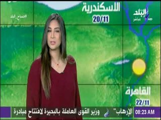 صباح البلد - تعرف علي حالة الطقس ودرجات الحرارة اليوم