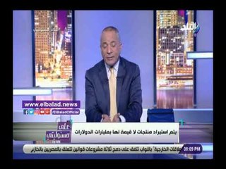 صدى البلد | أحمد موسى: نستورد ب100 مليون بيجامات للنوم