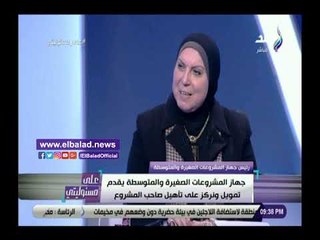صدى البلد | نفين جامع: ضخ 20 مليار جنيه للمشروعات في أربع سنوات فقط