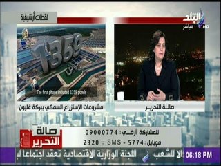 صالة التحرير - نائب وزير الزراعة: أعمال تطوير وتطهير لبحيرة المنزلة لزيادة كفاءة الانتاج السمكى