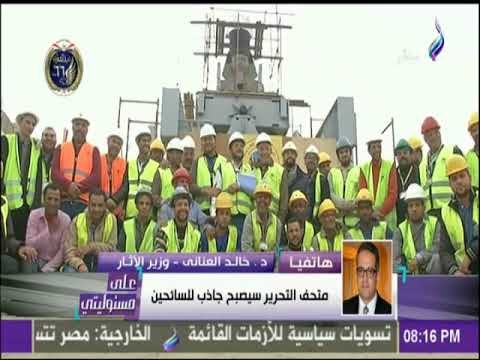 وزير الآثار يكشف سر اختيار يوم 25 يناير لنقل تمثال «رمسيس الثاني» إلى البهو العظيم في المتحف الكبير
