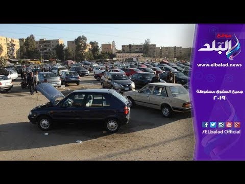 صدى البلد | سوق السيارات المستعملة.. "BMW" سيارة تبدأ من 145 ألف جنيه بعد إلغاء الجمارك