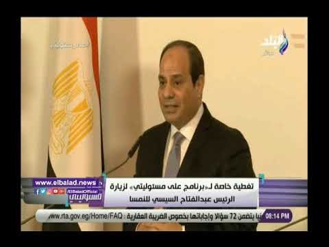 صدى البلد | صدى البلد القناة الوحيدة فى لقاء الرئيس السيسي ونظيره النمساوي