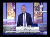 صدى البلد | أحمد موسى: الشائعات المتواجدة في مصر لو في دولة تانية كانت وقعتها
