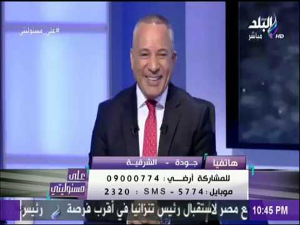 على مسئوليتي - شاهد .. أحمد موسي يدخل فى نوبة ضحك على الهواء بسبب متصل يؤيد الرئيس السيسي