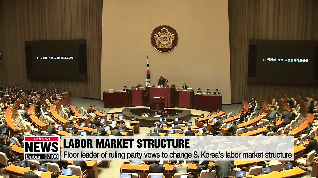 Floor leader of ruling party vows to change S. Korea's labor market structure