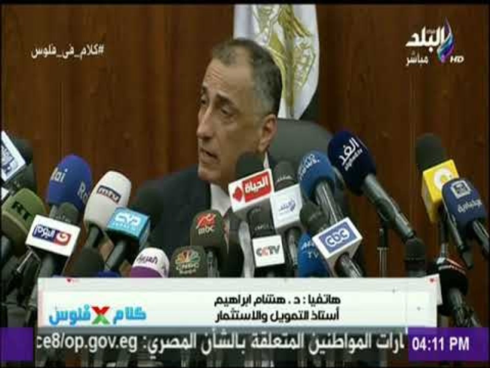 كلام في فلوس-هشام ابراهيم فوائد فتح المركزي حسابات تحصيل الفكة يؤكد لن يتم الخصم إلا بموافقة العميل