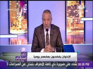 Download Video: شاهد بيان العاملين بقناة الشرق وفضح بعضهم علي الهواء