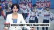 S. Korea's Lim Hyo-jun wins men's overall title at short track worlds