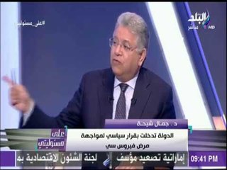 جمال شيحة: من تم علاجهم من فيروس سي في مصر اربع اضعاف العالم كله