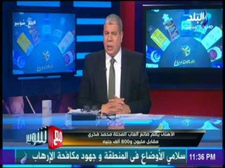 مع شوبير - شوبير : هل الاهلي لا يري اشباله في مدينة نصر