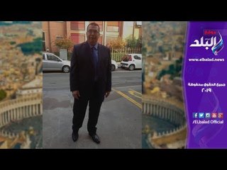صدى البلد | ظهور مصري بعد اختفائه 15 عاما في إيطاليا