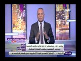 صدي البلد | أحمد موسى: برنامج على مسئوليتي كاشف لمخططات الإرهاب وطيور الظلام