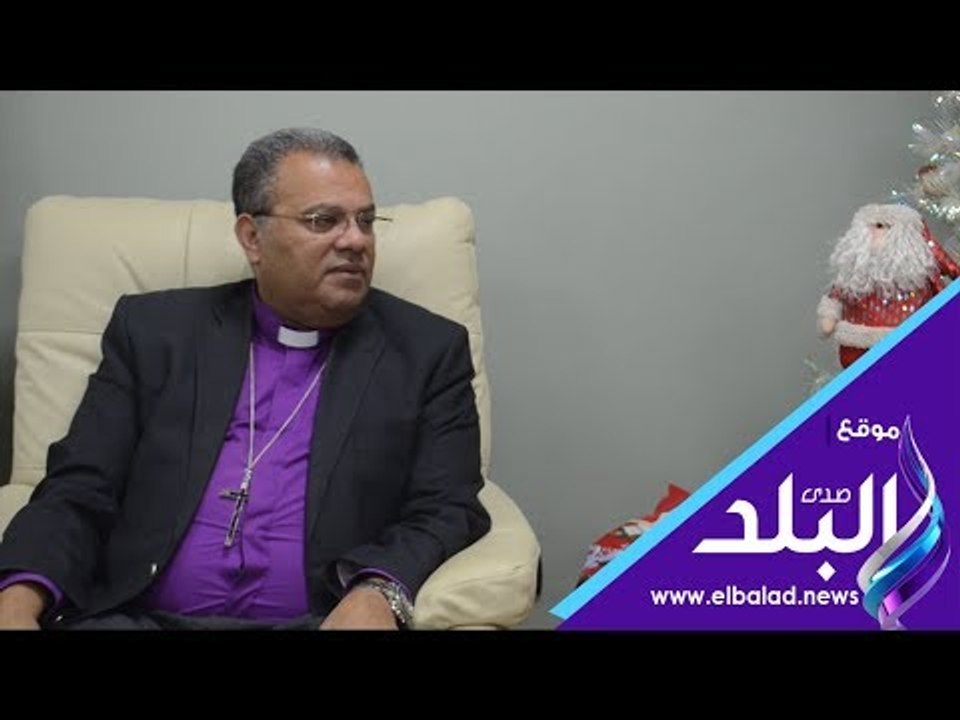 صدى البلد | رئيس الطائفة الإنجيلية: لا يوجد توريث لاختيار القساوسة وقرار سيامة المرأة مؤجل لدراسته