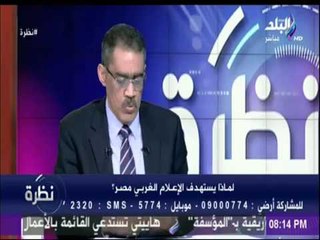 ضياء رشوان: الجارديان مملوكة لدولة قطر..وهجومها على مصر متوقع