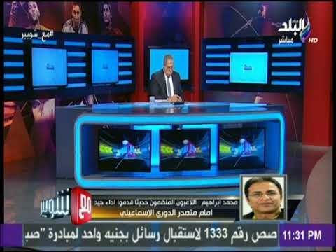 الاتحاد السكندري يعقد اجتماعا مع الخطيب لإعارة بعض لاعبي الاهلي | مع شوبير