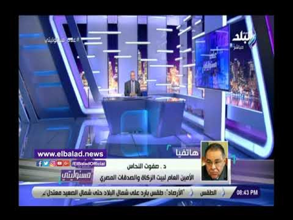 صدى البلد | بيت الزكاة: صرف 42 مليون جنيه فى الشهر مرتبات للاسر الاكثر احتياجًا