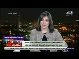 صدى البلد | حكم المستشار عدلي منصور موثق بشهادة من عاصروا المرحلة