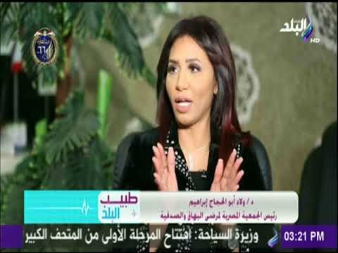مرض البهاق..أعراضه وأسبابه وعلاجه مع الدكتورة ولاء أبو الحجاج ابراهيم