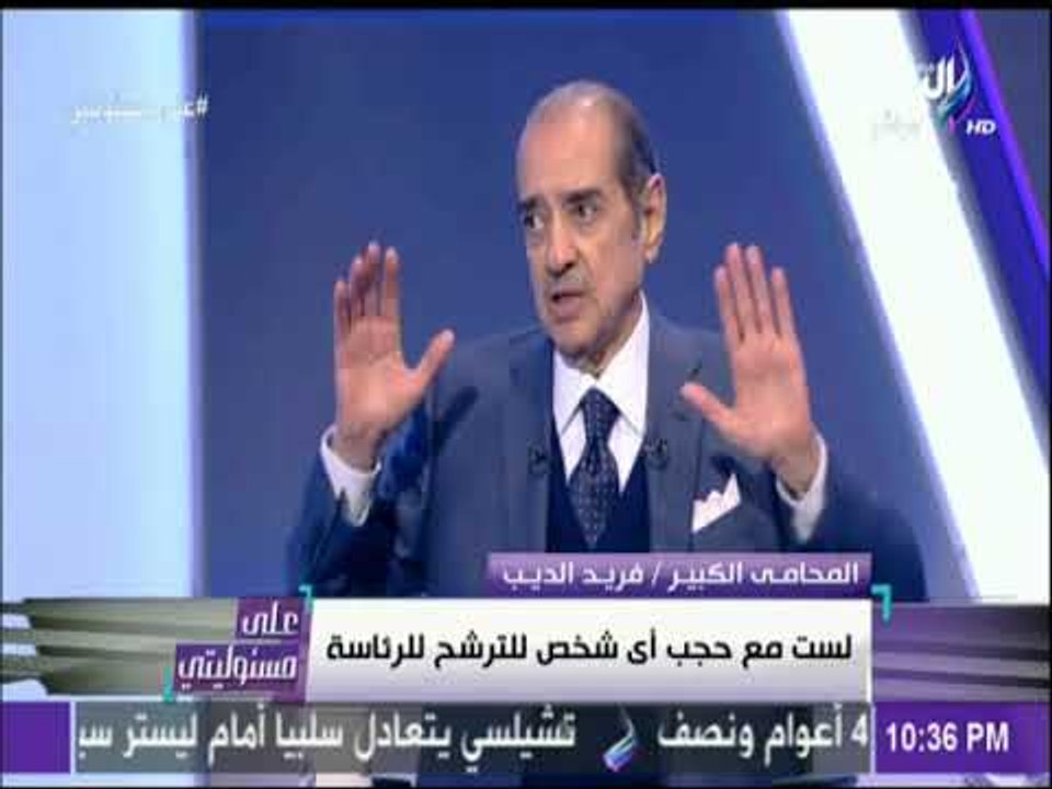 على مسئوليتي - الديب يصدم أحمد موسى « الدكتور محمد مرسي كان رئيسا للجمهورية »