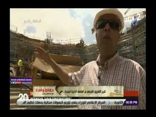 صدى البلد | شاهد..التلفزيون الفرنسي يشيد بالعاصمة الإدارية الجديدة