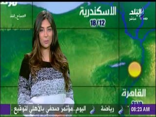 تعرف على حالة الطقس اليوم بمحافظات مصر..الاتنين 15-1-2018