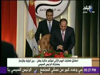 شاهد.. لحظة دخول الرئيس السيسى قاعة مؤتمر حكاية وطن