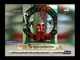 صدى البلد | شاهد..أستعدادات مطار القاهرة لاستقبال أعياد الكريسماس