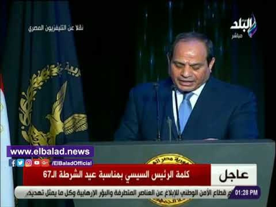 صدي البلد | السيسى: مستمرون فى التصدى للإرهاب وكسر شوكته