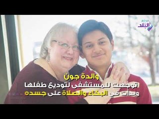 صدى البلد | طفل يعود للحياة بعد إعلان وفاته