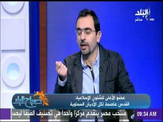 صباح البلد - دور الازهر في نصرة القدس