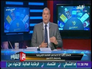 مع شوبير - كابتن شوبير يحسم الجدل : «مفيش لاعب أجنبي هييجي الأهلي»