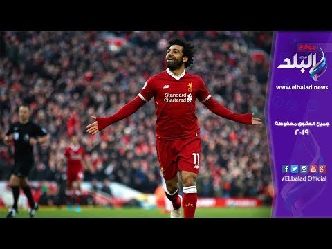 صدى البلد | تعرف على ترتيب محمد صلاح فى قائمة أغلى لاعبين العالم 2019
