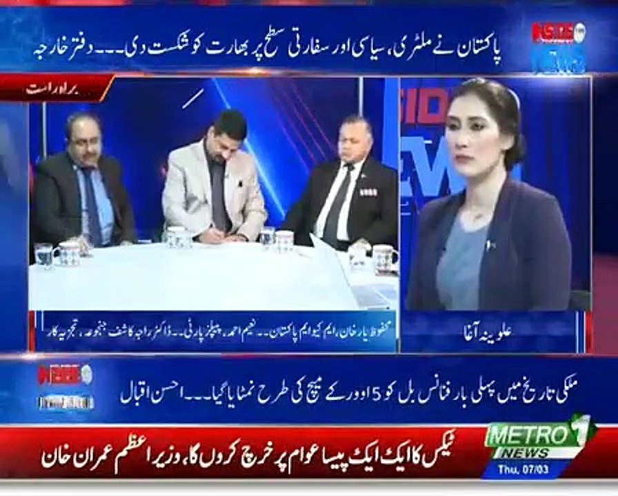 ISPR Jo Day Raha Hai Hamay Us Per Yakeen Rakhna Hai  Analyst Dr Raja Kashif Janjua Metro1 News 07 March 2019
