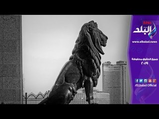 صدي البلد | أسود قصر النيل يستنجدون بالمسئولين : الباعة شوهونا واحتلوا الكوبري