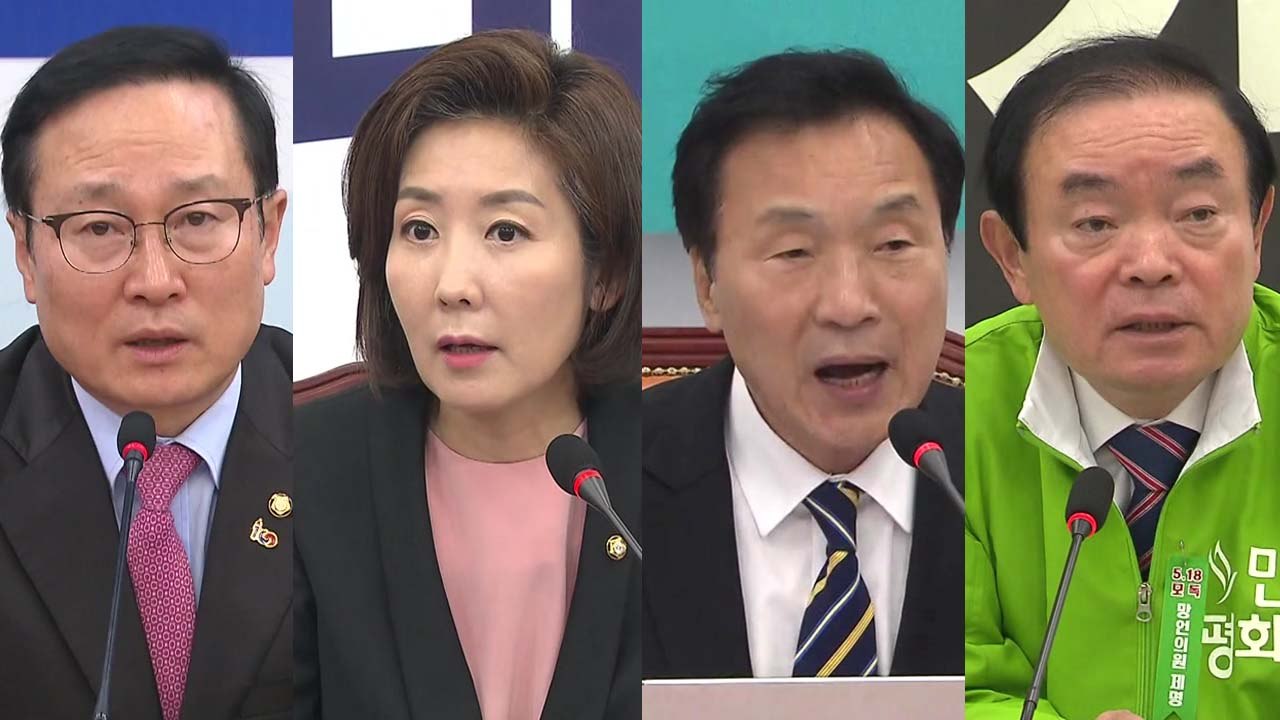 여야 4당 "전두환, 사죄해야"...한국당 "의혹 해소 계기" / YTN