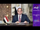 صدى البلد | تفاصيل مبادرة الرئيس السيسي للمصريين في 2019‎