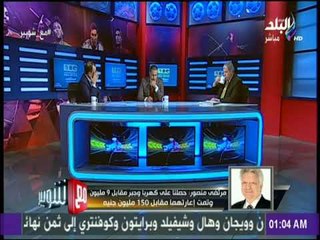 مع شوبير | مرتضى منصور يكشف من ساهموا من أجل عودة  الزمالك«حلاوة - أبو العينين - أبو هشيمة..»
