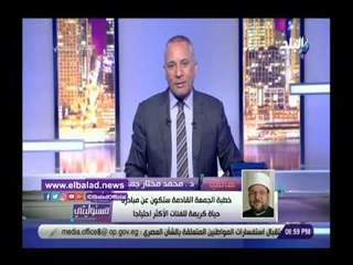 صدى البلد | وزير الأوقاف: خطبة الجمعة ستكون عن مبادرة حياة كريمة