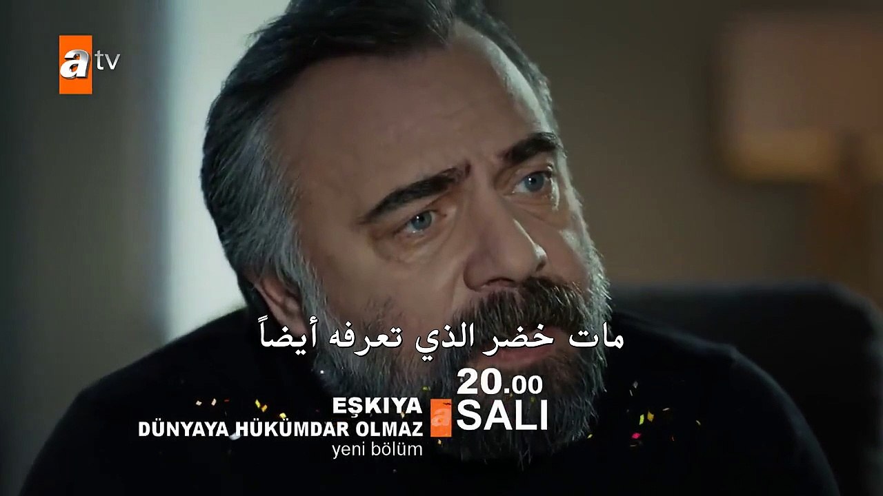 Eşkıya 128_cut